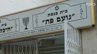 תיעוד: הדרשה שנשא החשוד במעורבות ברצח בני הזוג כדורי