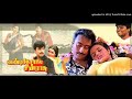 yeh muthu pappa vandicholai chinraasu 1994