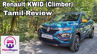 Renault Kwid 2019 - SUV Inspired Entry Level Hatch - Tamil Review - MotoWagon