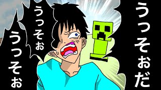 【アニメ】うっそぉだ【うっせぇわ替え歌】