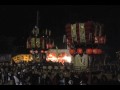 平成21年度戸島神社秋季例大祭 ③