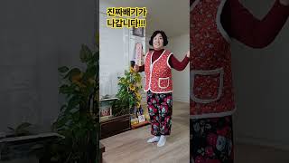 #진짜배기#이명화 #신바람노래교실이소운 #노래강사섭외