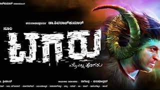 TAGARU   |  Kannada JukeBox  |  Dr Shivarajkumar, Bhavana, Manvitha, Suri