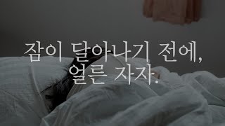 Roleplay ASMR 자다가 깼을 때 다시 재워주는 롤플레이 (다정한 ver.) /yuny asmr