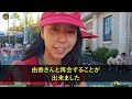 【感動する話】施設育ちから養子に迎えられ教師になった俺。生徒の親と結婚することに。母「バツイチ子持ちなんて」→反対された。結婚の挨拶に実家に行き母の話に驚愕することに…