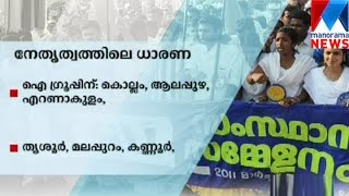 Mutual agreement for KSU election fails in the state | Manorama News