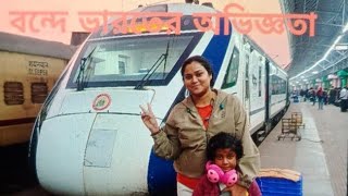 # বন্দে ভারত এক্সপ্রেস ট্রেন # 🇮🇳 fastest train 🚆 #