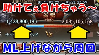 【グラブル】助けてぇ～負けちゃう～ 闇古戦場 95ヘル ML上げしながらフルオートで討伐していく！（闇有利古戦場）「グランブルーファンタジー」