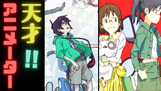 「電脳コイル」「地球外少年少女」の監督！天才アニメーター磯光雄【山田玲司】