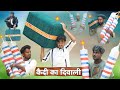 KAIDI KA DIWALI || कैदी का दिवाली || VFX COMEDY