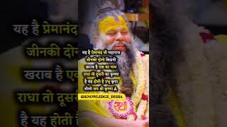 Yah Premanand Maharaj ji Jinke donon kidney kharab hai #motivation #shivjifact #morningmotivation #i