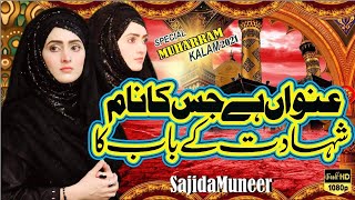 Sajida Muneer - Muharram Kalam 2021 - Unwaan Hai Jiska Naam -Muharram Special-imaam Hussain