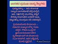 ಭಾರತದ ಪ್ರಮುಖ ವಾಸ್ತು ಶಿಲ್ಪಗಳು motivation history fda sda gk upsc kpsc kannada viralshorts