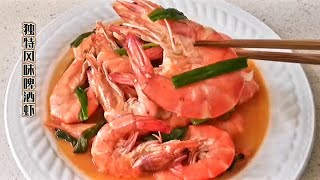 Unique flavor beer shrimp, a few minutes to make/Easy way to clear the organs of shrimps