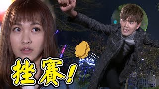 炮仔聲│茶米在家琇面前放水屁！追小蘭花毫不保留 EP316 The Sound Of Happiness│ Vidol.tv