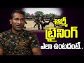 Army Officer Sai Krishna Reddy about Army Training | Trending World