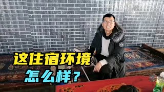 靠闻选被子，80一晚！冈仁波齐转山这样的住宿环境，你能接受吗？【咕嘟郭旅记】