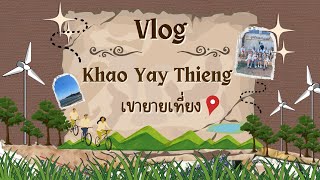 Vlog  | ภูล้านดาว คาเฟ่ \u0026 เขายายเที่ยง⛰️🥤           [มาปากช่องเที่ยวไหนดี?!?]