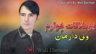 Pashto New Song 2021 | Wali Darman New Song | Yo Mulaqat Ghowarama