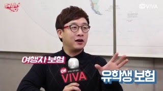 유학생 보험  [김국장이간다_채널비바]