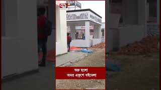 শুরু হলো অমর একুশে বইমেলা