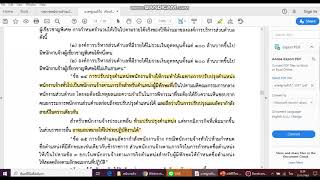 คุยเฟื่องเรื่องค่าตอบแทนพนักงานจ้าง (อ.สมปอง  สิงห์ศก)