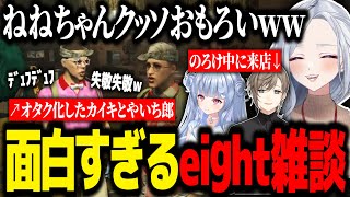 【ストグラ】鬼野ねねのピーク時に無馬が来店ｗｗｗ、3歳ボイスに悶絶、攻めたオタク二人組に爆笑【不二子キャスパー/むちまる/切り抜き】