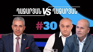 Ղազարյան VS Ղազարյան + | #30