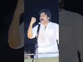 power star pavan Kalyan MLA Pitapuram#pawankalyan# trending videos #YouTube shorts # janasena party