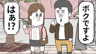 知らない男が声掛けてきたヤベー理由【アニメ】