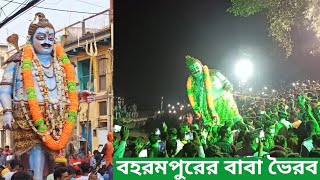 Famous procession of my town...🙏 বাবা ভৈরব || Boro Baba Bhairav