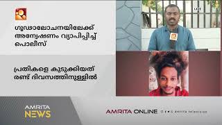 കരമന അഖിൽ കൊലക്കേസ്: ഗൂഡാലോചനയ്ക്ക് പിന്നിലെ കാരണം അന്വേഷിച്ച് പൊലീസ് | Amrita News