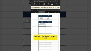 Excel便利ワザ！これ知ってた？#エクセル #Excel #パソコン #パソコンスキル #スプレッドシート #エンジニア #engineer