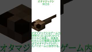 mob図鑑 オタマジャクシ  #minecraft #マイクラ #マインクラフト #shorts