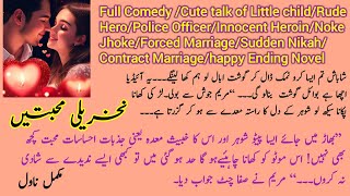 Full Comedy Novel | Nakhreeli Mohabbatain Complete Novel By Seema Shahid || Rude Hero/Novels Library