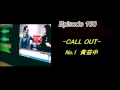 【寶島少年兄】100集特別篇：call out no.1　黃益中／公民教師