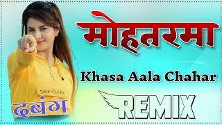 Mohtarma Song Remix || Khasa Aala Chahar Mohatarama Dj Remix || New Haryanavi 2021 || Dj Dabang Raj