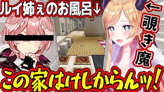 ルイ姉のスケスケ風呂で大興奮するちょこ先生ｗ【ホロライブ切り抜き/癒月ちょこ】