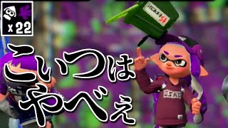 【実況】ヒッセンヒューのキル性能高すぎるだろ｜スプラトゥーン2