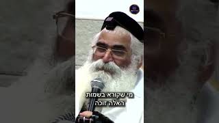 הרב יורם אברג'ל-החיזוק היומי-סבלנות,מה לעשות