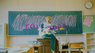 弁天ランド - rove song (Official Music Video)