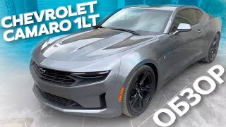 Привезли клиенту маслкар 2020 Chevrolet Camaro 1LT / Авто из США