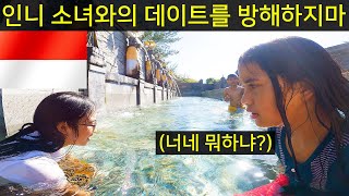 얘들아, 인도네시아 소녀와의 오붓한 데이트를 방해하지 말아줘...(ft.인도네시아 소녀들 몰래 와이파이선물 프로젝트 시작)-[41]