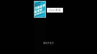 【秋田労働局】労働基準監督官採用試験 2022