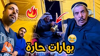 فهد العرادي سناب [ 426 ] بوخليفة مسوي بهارات حارة تخليك تكح للصبح 😂🔥