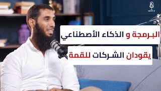 من كتابة  الأكواد إلى اتخاذ  القرارات الحاسمة II منصة المدرسة