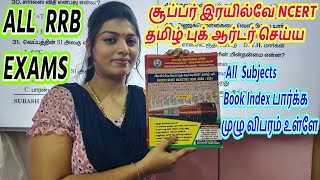 🔥 சூப்பர் ஹிட் NCERT இரயில்வே தமிழ் புக்/ RAILWAY NCERT TAMIL BOOK 2024 / SUBASH RAILWAY PUBLICATION