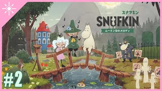 #2【スナフキン：ムーミン谷のメロディ】今助けるぞムーミン！【ネネ/南ノ太陽】