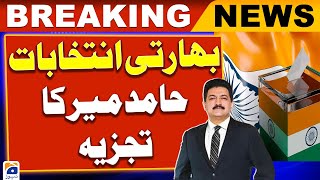 India Election 2024 - Analysis by Hamid Mir | Breaking News