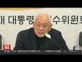 대통령직속 국민통합위원회 출범…위원장에 김한길 연합뉴스tv yonhapnewstv